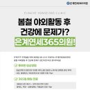 은계연세이비인후과의원 네이버블로그
