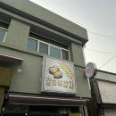 드림마트2호점 | 속초 강릉 2박3일 여행코스 2일차 강릉편 (관광·맛집·카페·동선 정리)