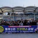 동부2리 이미지