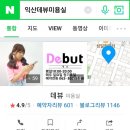 게스익산