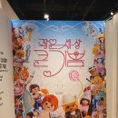 라파엘농장 | 갤러리 &lt;플레이모빌 인 신세계: 작은 세상, 큰 기쁨&gt; 전시회 관람 후기 | 25년 4월~6월 전시_2025.06.22