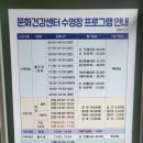 문화건강센터수영장 이미지