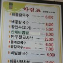 청학동해물칼국수 - 울주군 언양읍 | 청학동해물칼국수