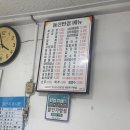 동신반점 이미지