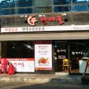 신명태꼴 이미지