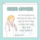 이리라산부인과의원 이미지