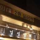 세광상회 - 삼척시 새천년도로 65 | 세광상회
