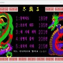 청주자원화(주) | [PC8801] 삼국지 1 (三國志.1985)