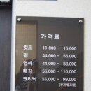 에이제이(AJ)헤어포스