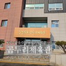 충청북도곰두리체육관 | 청주 자유수영 평일 곰두리체육관 이용후기