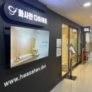 철한기업 | 대구 누워서 하는 다이어트 화사한에서 얼굴축소 윤곽관리 후기