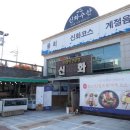 괜찮은회수산 이미지