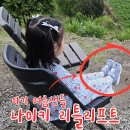140 | 나이키 리틀리프트 베이비 아기 여름 신발 추천 140사이즈 후기