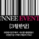 ● 언니닷컴 ◆ ■ 잡지사 스타일리스트가 제안하는 올봄 최신 트렌디 스타일 제안 [[ unnee.com ]] 이미지