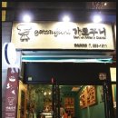 가토주니