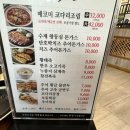 송담추어탕 광산구점 이미지