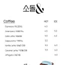 소돌엔