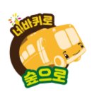 선한나무