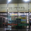 대동닭집 이미지