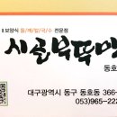 시골부뚜막(동호점) 이미지