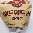 피아랑 | 맘스터치 에드워드리 싸이버거 솔직후기! 롯데리아 나폴리맛피아랑 비교해보기?