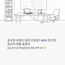 대구교육정보원 | 공무원 부럽지 않은 안정성? KERIS 한국교육학술정보원 연구원 정규직 채용 총정리 (2026)