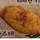 스테이세도