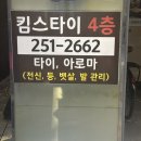 신시경로당 | &lt;킴스타이&gt; 전주신시가지 마사지