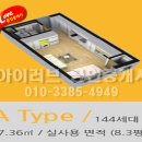 쌍촌동 신축 오피스텔 [에드가리움] A-TYPE 남향/분양가 7,680만원...매매가 7,880만원 초역세권 오피스텔!! 이미지