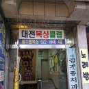 대전복싱클럽 네이버블로그