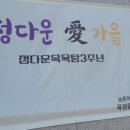 해평정다운목욕탕 이미지