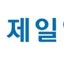 제일약품 앞 이미지