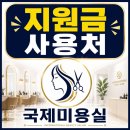 명인미용실 - 충주시 | 명인미용실