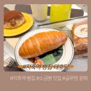 태호당 | 지축역빵집 [태호당] 후기｜바삭촉촉 소금빵 맛집, 속 편한 덕양구 카페
