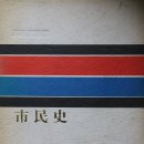 시민사 이미지