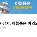 강서구-9 이미지