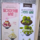 설빙양산 이미지