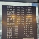 양주소금구이 - 양주시 부흥로 1898-4 | 양주소금구이