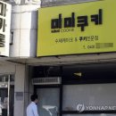 서울-미미씨 서울경제