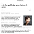 예술치료 법안 제정의 필요성 - The Korea Times - 이미지
