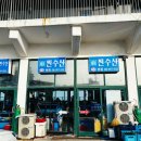 진짜일등수산 | 주문진 횟집 회포장추천 찐수산