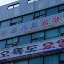 임해누리 의료소비자 생활협동조합 오륙도 요양병원 이미지