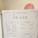 이정원헤어갤러리