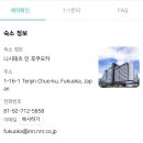 강과들 | [후쿠오카 여행] 숙소 추천 니시테츠 인 후쿠오카 숙박 후기 | 리버뷰 프리미엄 더블 룸 | 나카스 강, 텐진