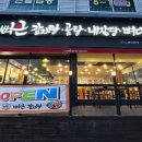 뼈큰감자탕 봉곡점 이미지