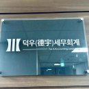 세모세무회계 이미지
