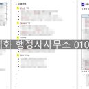 행정사사무소 세화 이미지