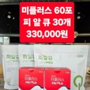 텐텐1010 | 1010 미플러스 &amp; 피알큐 제품으로 텐텐프로그램을 체험 솔직후기