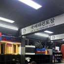 국예태권도장 | 유아체육 아이들이 활기차게 뛰어노는 곳, 국예태권도장