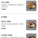 텍사스파파크레페갈매스칸센점 이미지